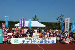 YMCAチャリティ駅伝1