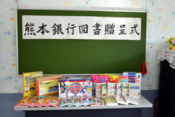 図書寄贈2
