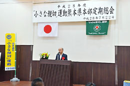 来賓挨拶