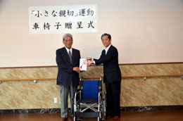 車椅子贈呈1