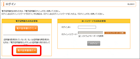 ログイン画面