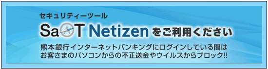 セキュリティツール サートネチズンをご利用ください