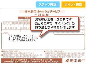 ATM利用明細書画像