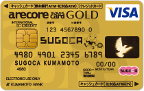 アレコレSUGOCA(ゴールド)