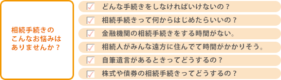 こんなお悩みはありませんか
