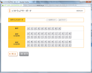 ソフトウェアキーボード()新