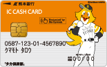生体認証ICキャッシュカード(キャラクター)デザイン