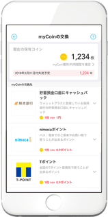 スマホ