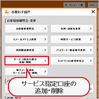 お申込の流れの画面イメージ