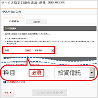 お申込の流れの画面イメージ