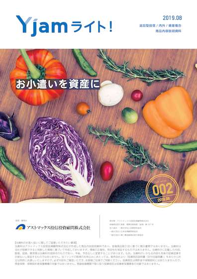 Yjamライト！_販売用資料