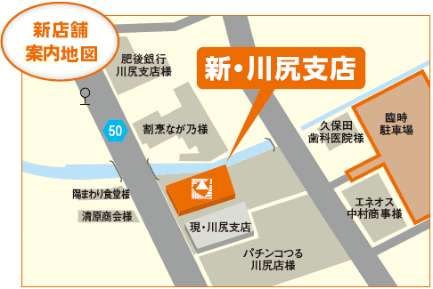 新川尻支店案内図