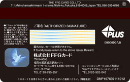 プラチナカード裏面