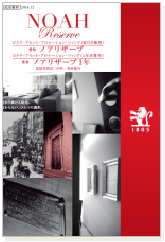 ノアリザーブ/ノアリザーブ1年