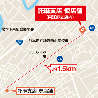 託麻支店移転案内地図