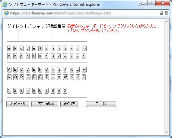 ソフトウェアキーボード画像