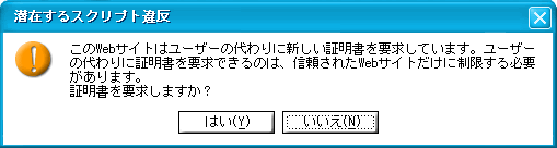 「証明書発行確認画面」で「発行」ボタン押下時イメージ