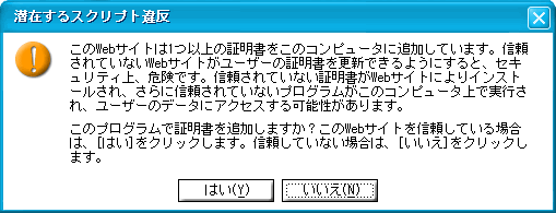 「証明書発行結果画面」が表示される直前イメージ