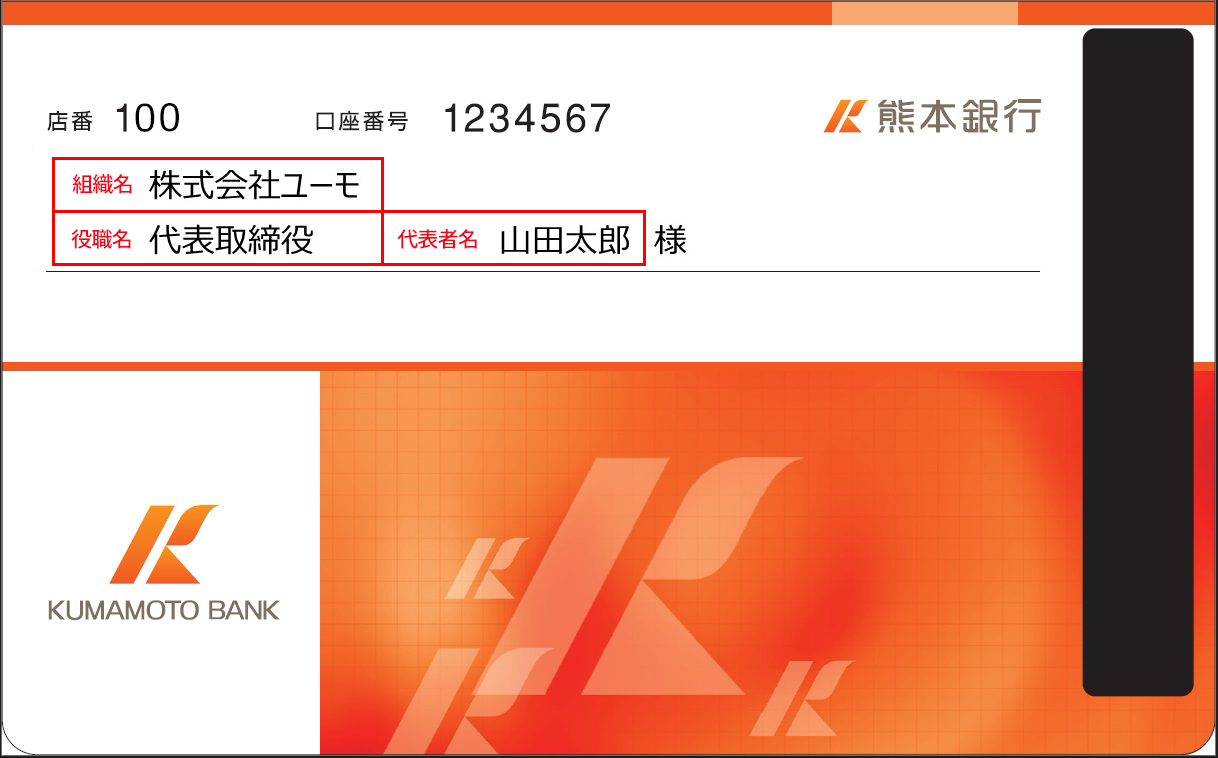 入力が必要な情報の記載箇所