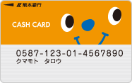 磁気ストライプキャッシュカード(ユーモ)デザイン