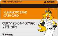 磁気ストライプキャッシュカード(キャラクター)デザイン