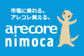 アレコレnimocaロゴ（小）