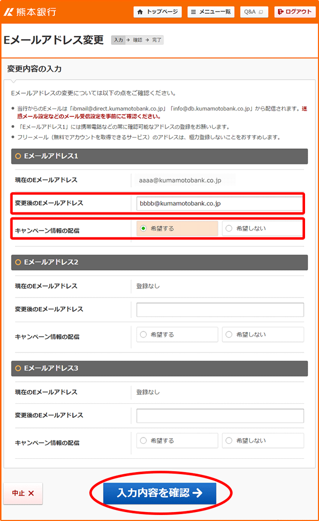 インターネットバンキング画面イメージ