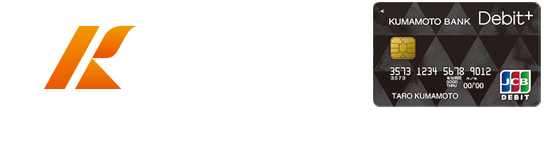 口座直結図解