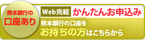 オート学資口座ありかんたんお申込みWEB完結（PC）