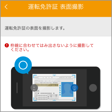 申し込み手順