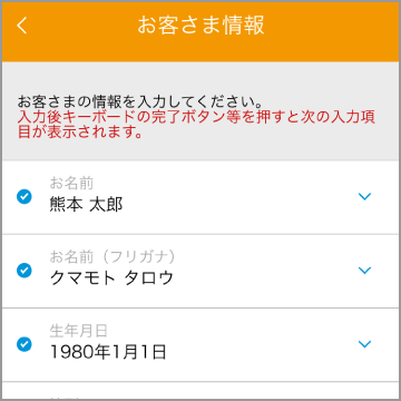 申し込み手順