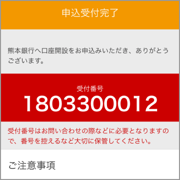 申し込み手順