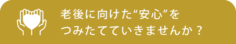 iDeCoのお申し込みで500円相当。