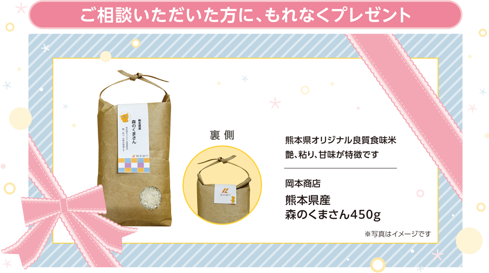 特典