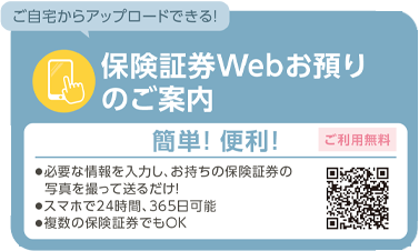 注意事項