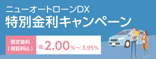 夏のNISAキャンペーン