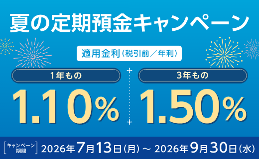 ニューオートローンDXローン特別金利キャンペーン