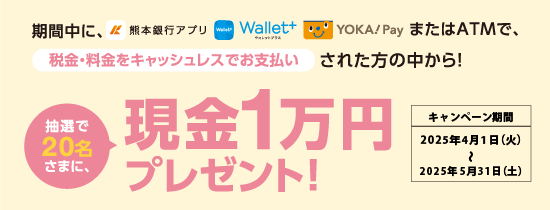 教育ローンプレゼントキャンペーン