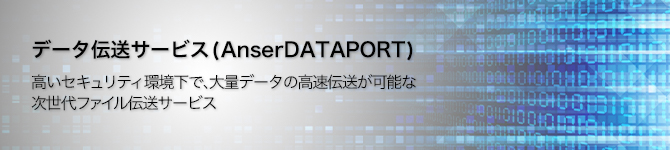 簡単スピーディに複数金融機関とお取引