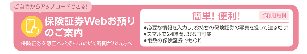 注意事項