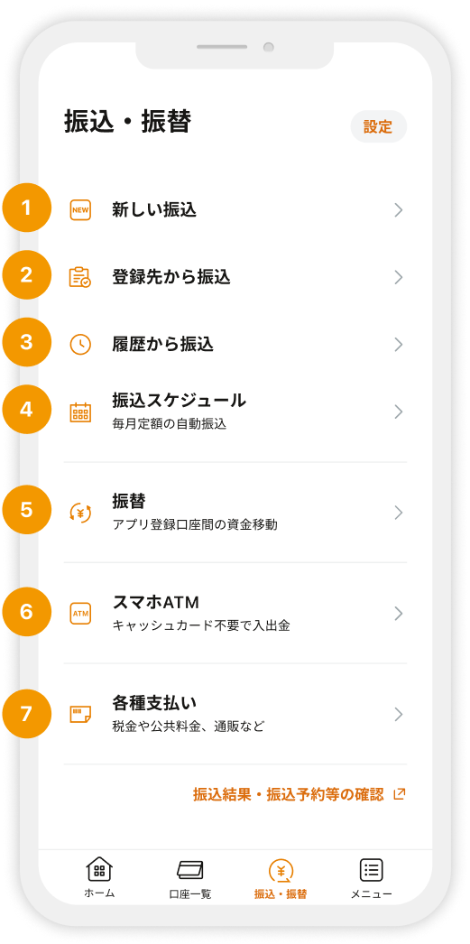 初回利用登録