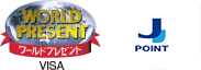 ワールドプレゼント