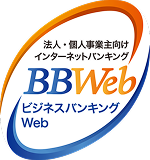 ビジネスバンキングWeb