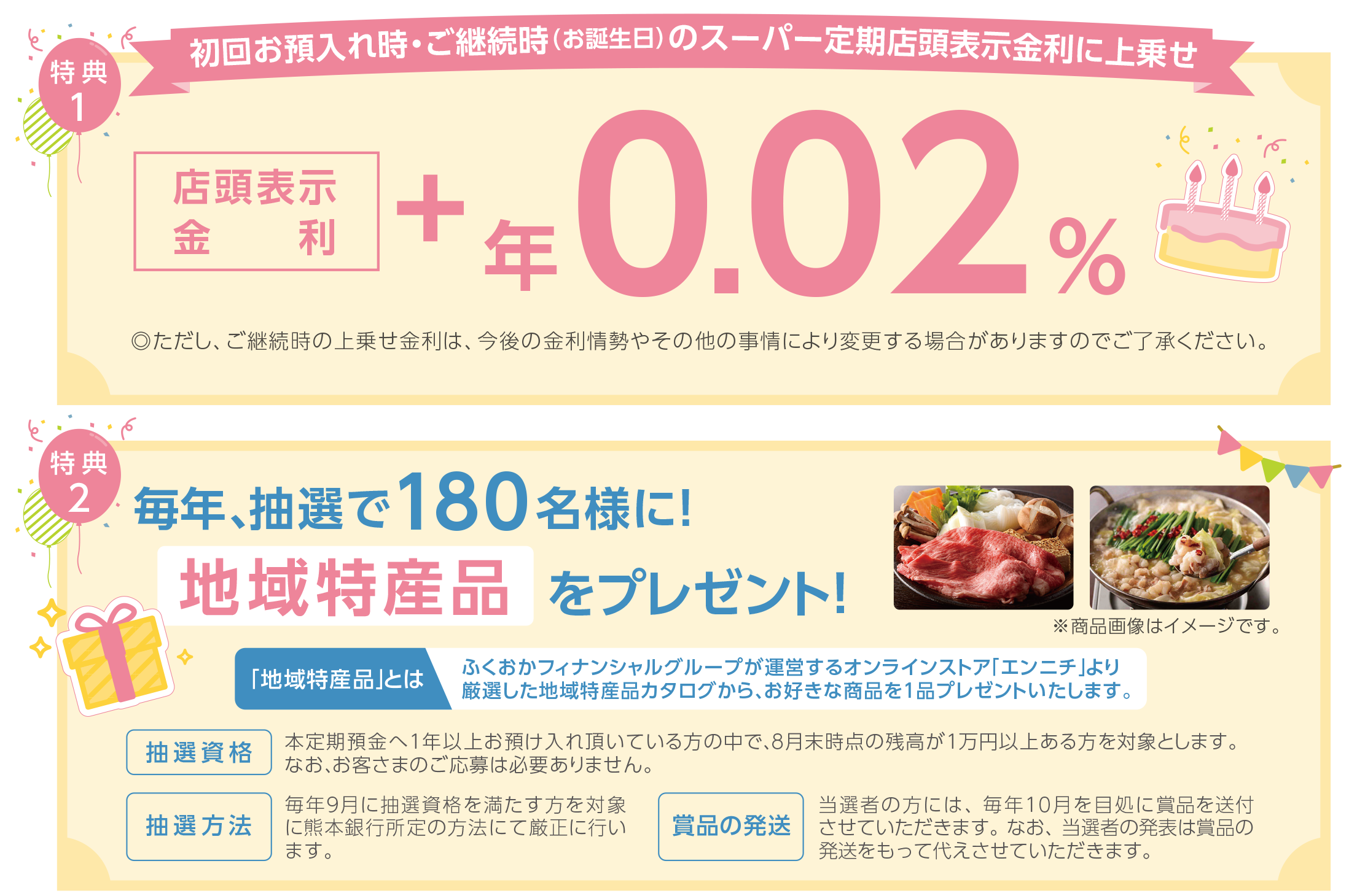 毎月、抽選で30名様に！フラワーギフト券をプレゼント！