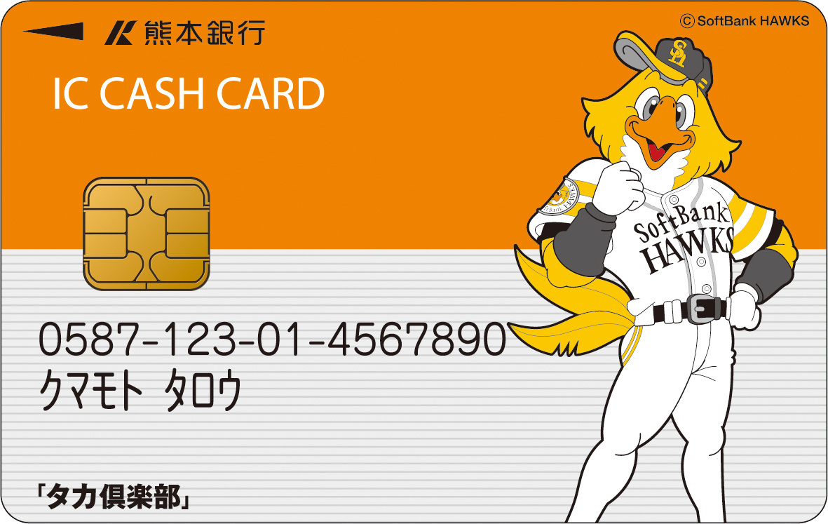 生体認証ICキャッシュカード(キャラクター)デザイン