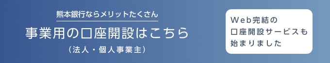 法人バナー