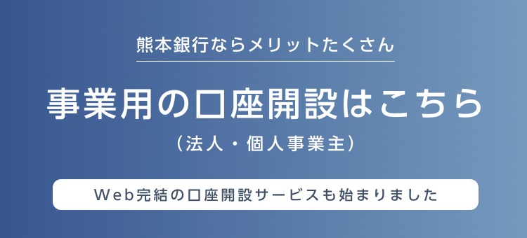 法人バナー