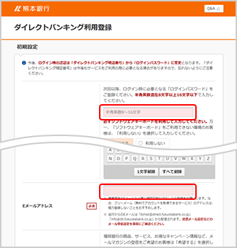 インターネットバンキング画面イメージ