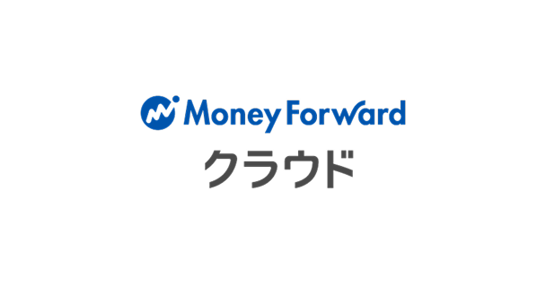 MoneyForwordクラウド