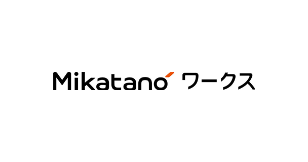 Mikatanoワークス マネーフォワードエックス株式会社